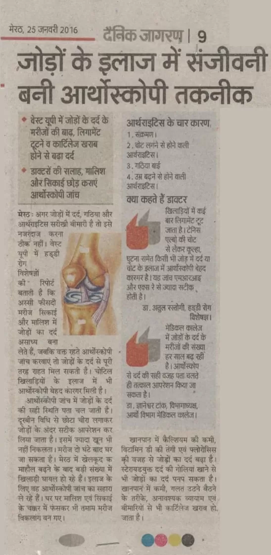  Joint pain treatment in meerut