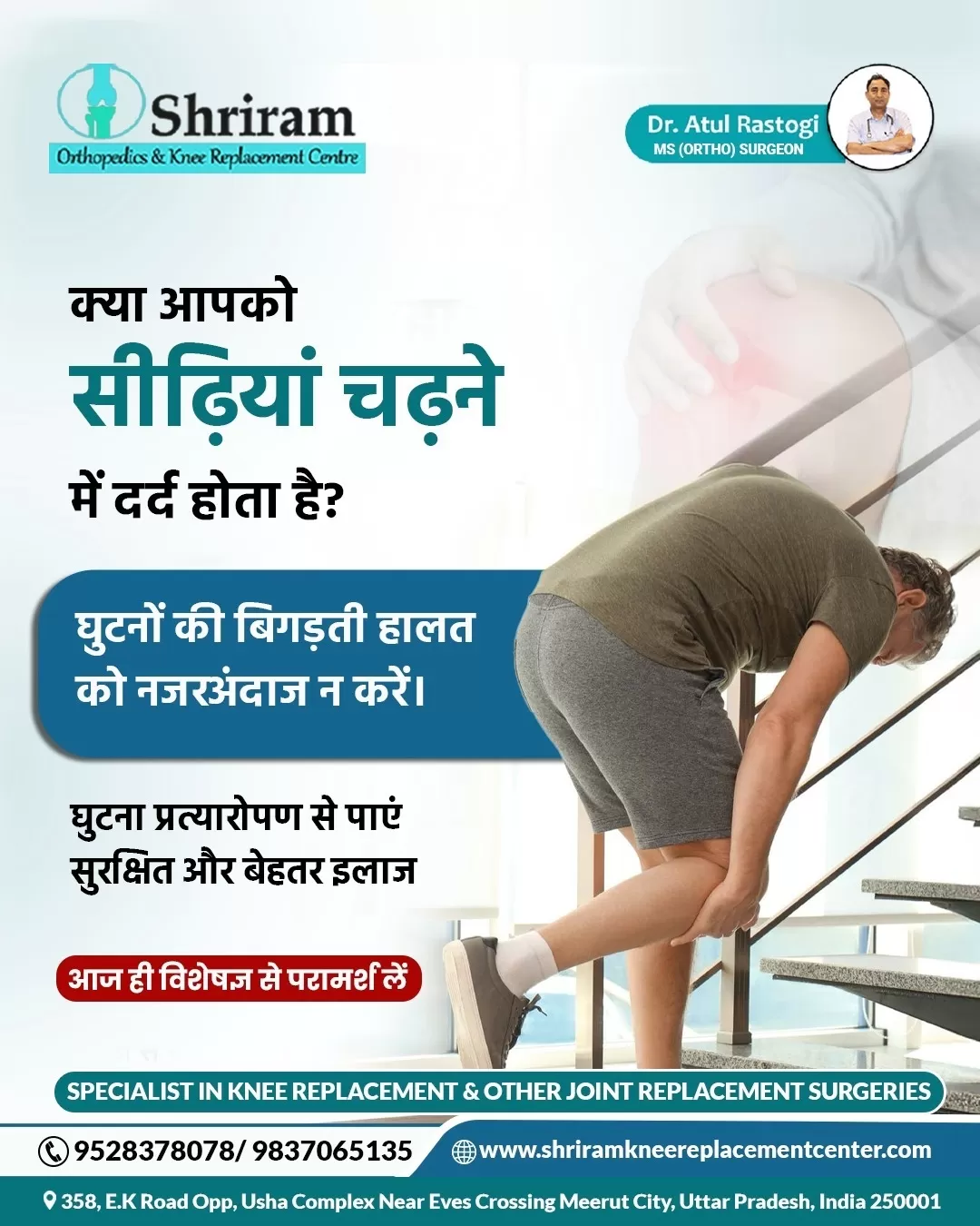  Joint pain treatment in meerut